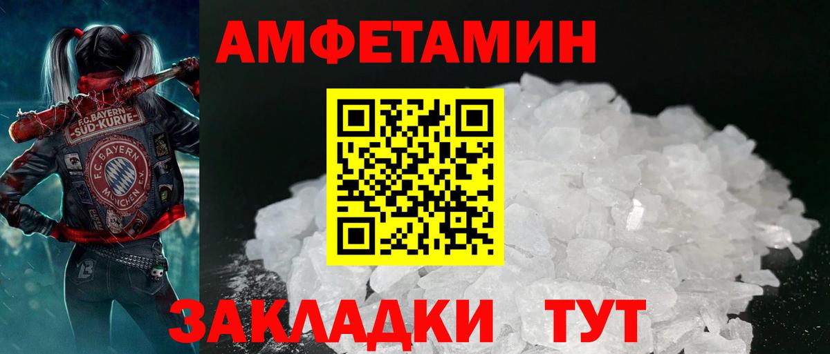 АМФЕТАМИН 98% Ковров