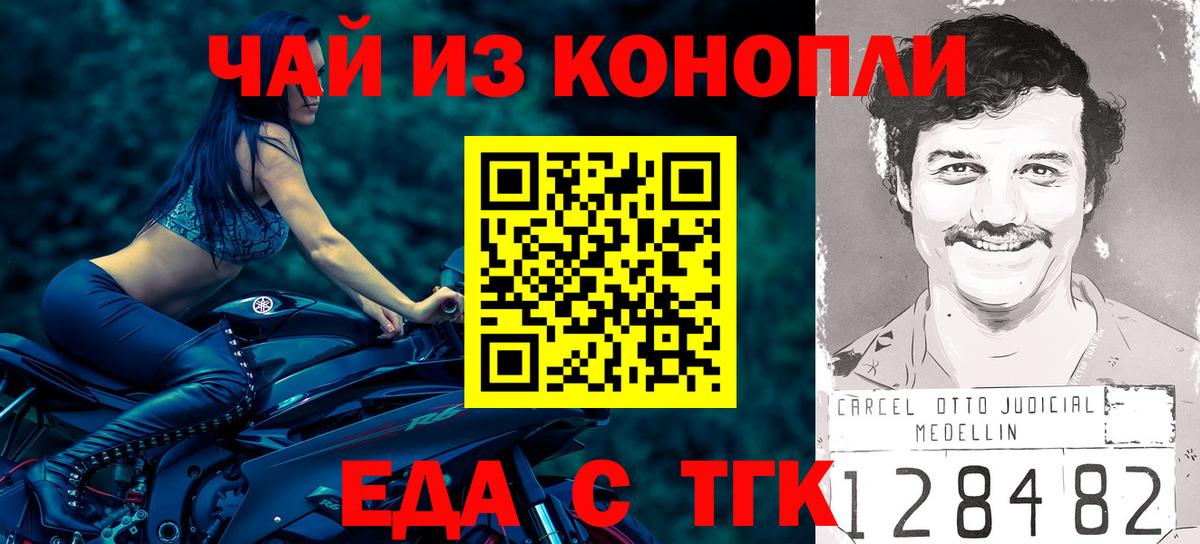 Печенье с ТГК конопля  Вход с VPN  Ковров 