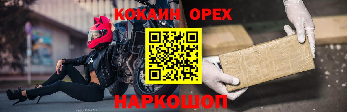 Ковров  COCAIN FishScale  Кокаин Columbia  Вход с VPN 