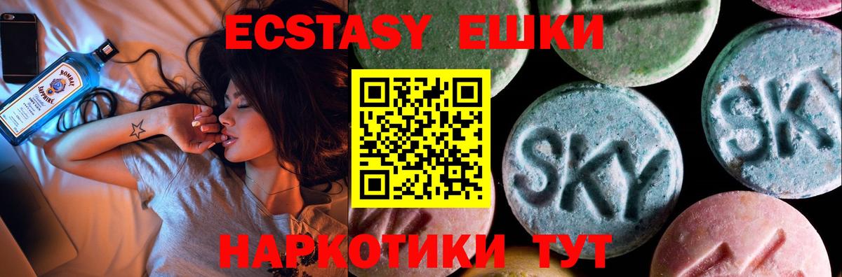 Экстази Дубай  Вход с VPN  Ecstasy 280 MDMA  Ковров 