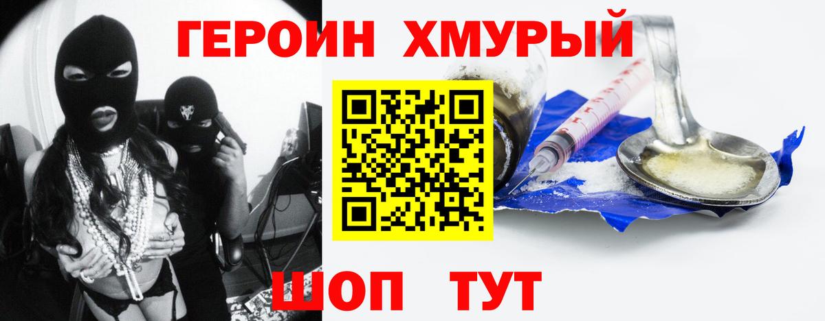 Героин Афган Ковров