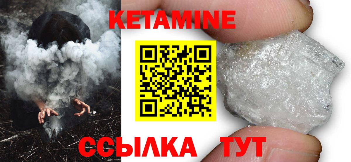 Ковров  Кетамин VHQ  Вход с VPN  КЕТАМИН VHQ 