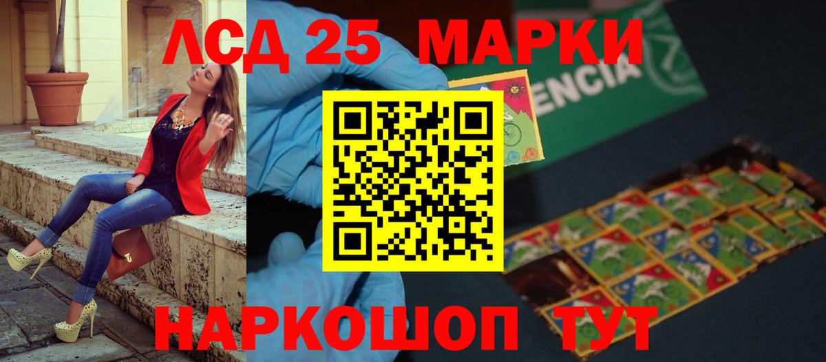 ЛСД экстази кислота Ковров