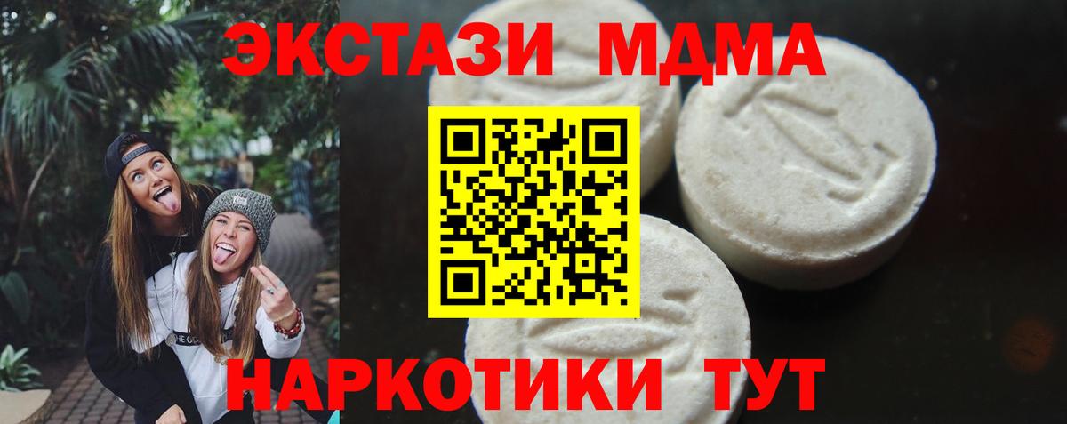 MDMA crystal  МДМА Molly  Вход с VPN  Ковров 