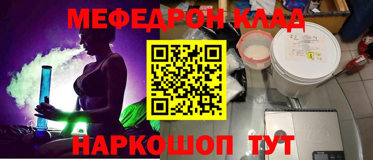 МЕФ мяу мяу  Мефедрон  Вход с VPN  Ковров  Меф кристаллы 