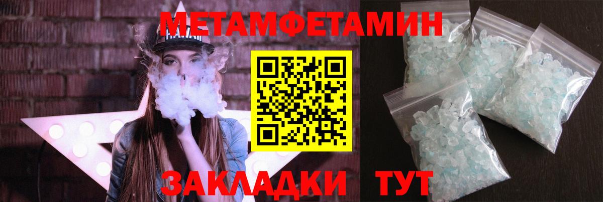 Метамфетамин винт  Вход с VPN  Первитин  Ковров 