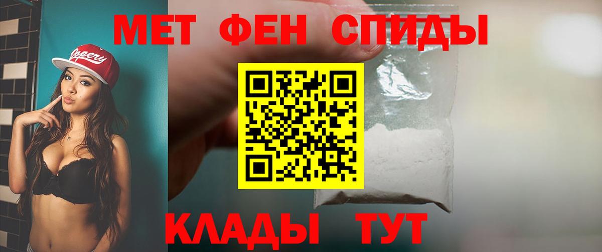 МЕТАМФЕТАМИН винт Ковров