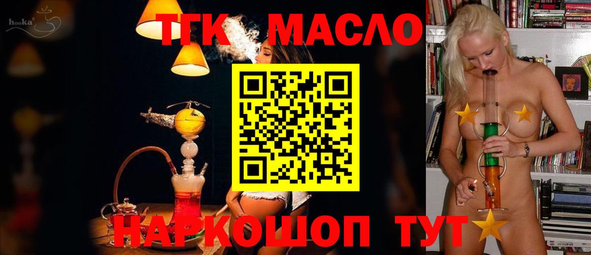 Дистиллят ТГК жижа Ковров