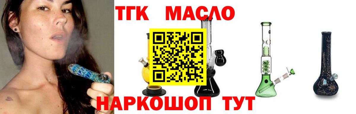 ТГК вейп с тгк  Вход с VPN  ТГК вейп  закладка  Ковров 